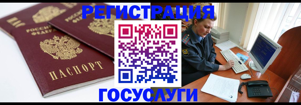 временная прописка в Нарткале