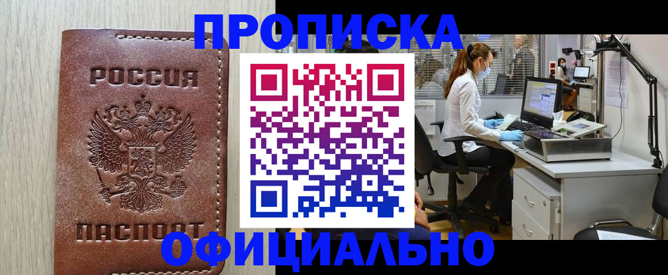 пропишу в квартире в Нарткале