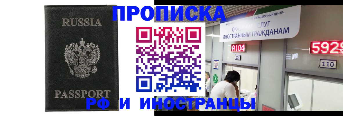 прописка для школы в Нарткале