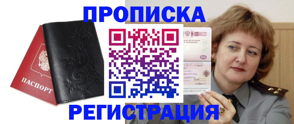 миграционный учет в Нарткале